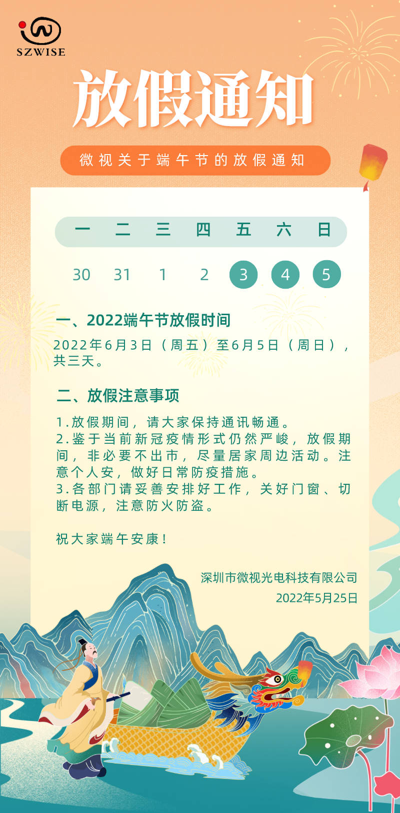 微信圖片_20220525170431.jpg